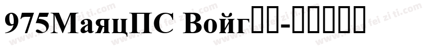 975MaruSC Bold字体字体转换